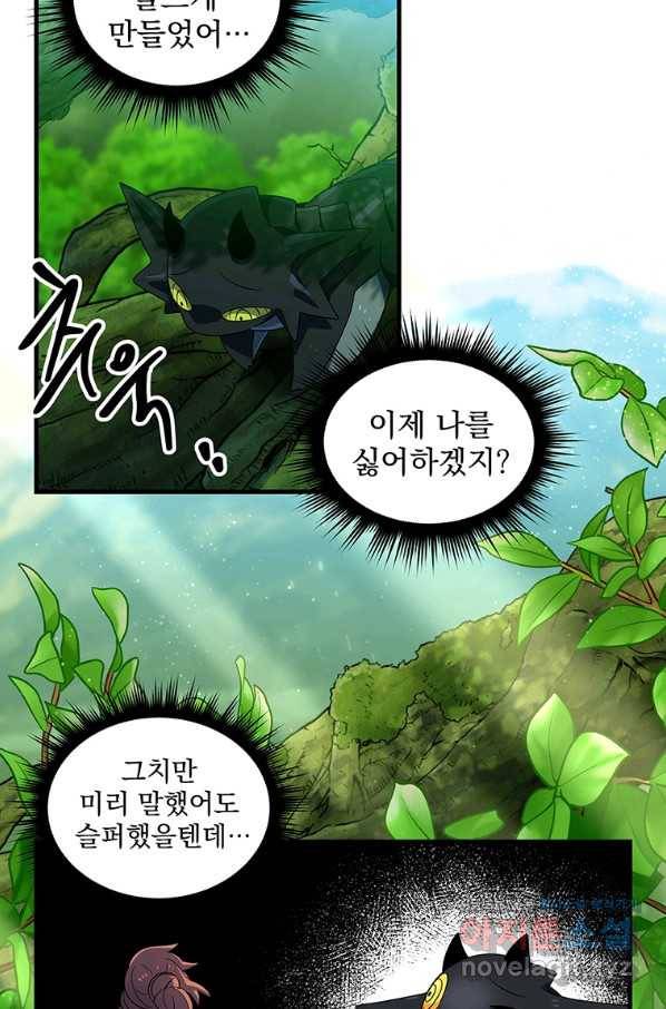아스테리스크 39화 2