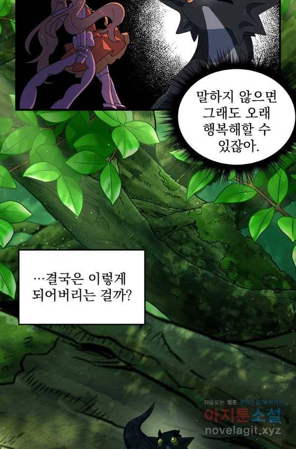 아스테리스크 39화 3