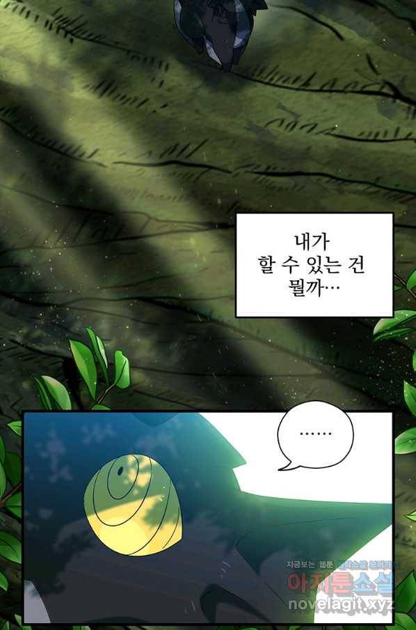 아스테리스크 39화 4