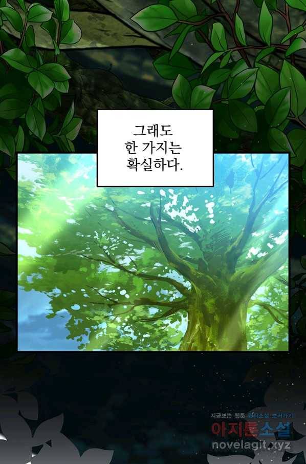 아스테리스크 39화 5