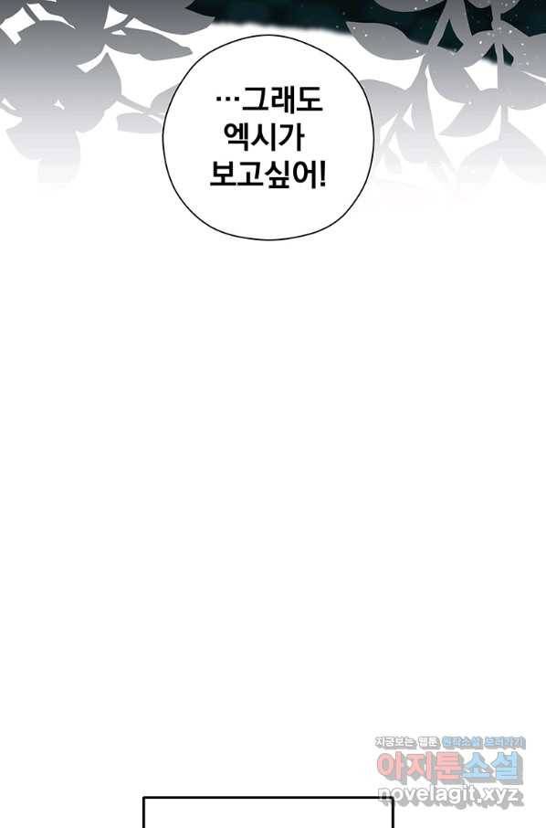 아스테리스크 39화 6