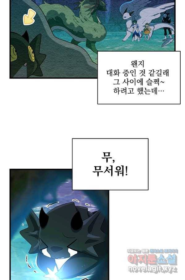아스테리스크 39화 9