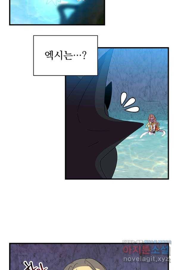 아스테리스크 39화 10