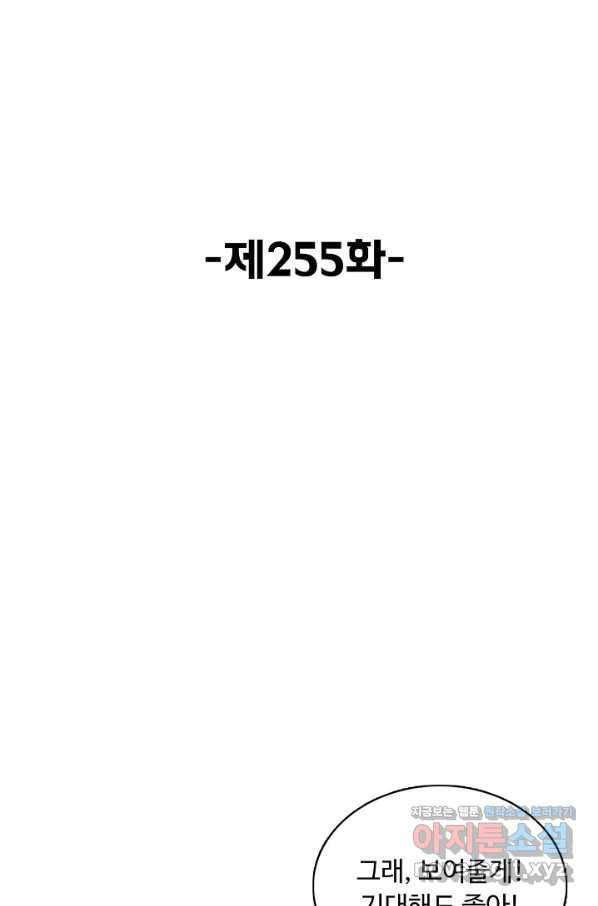 슈퍼 큐브 255화 2