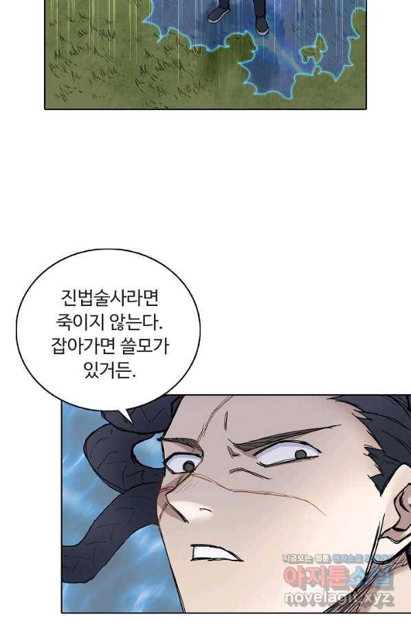 슈퍼 큐브 255화 5