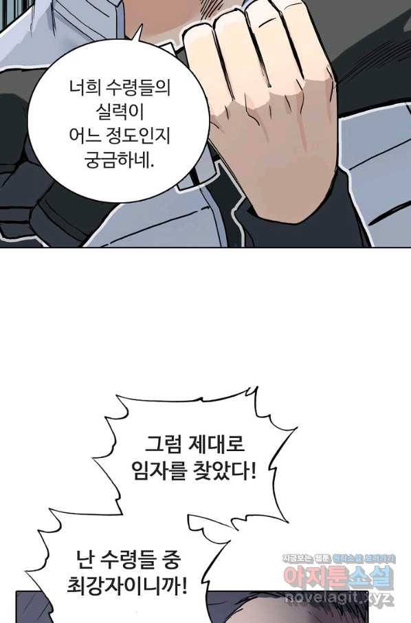 슈퍼 큐브 255화 9