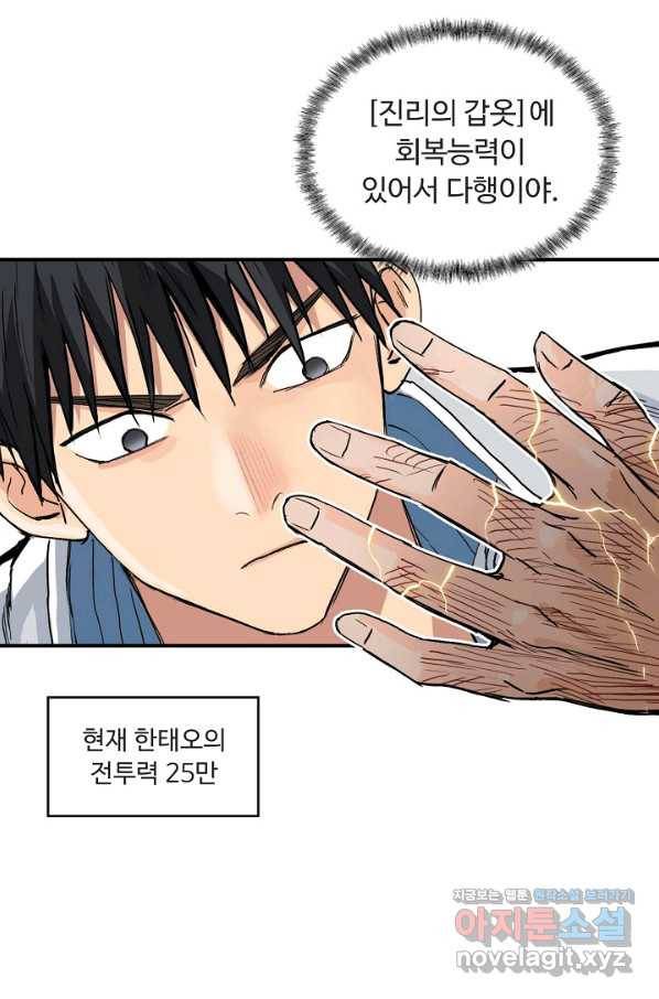 슈퍼 큐브 255화 13