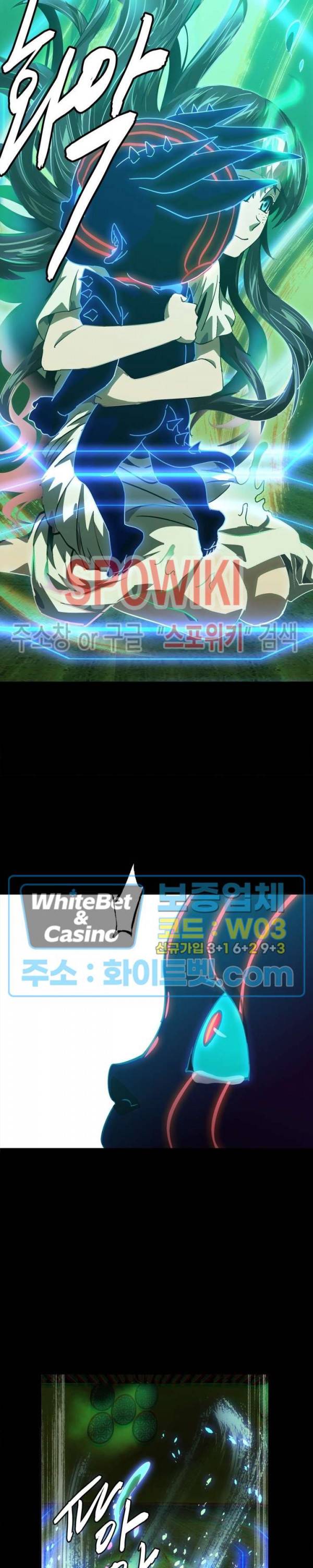 대상무형 : 운명을 삼킨 퇴마사 53화 2