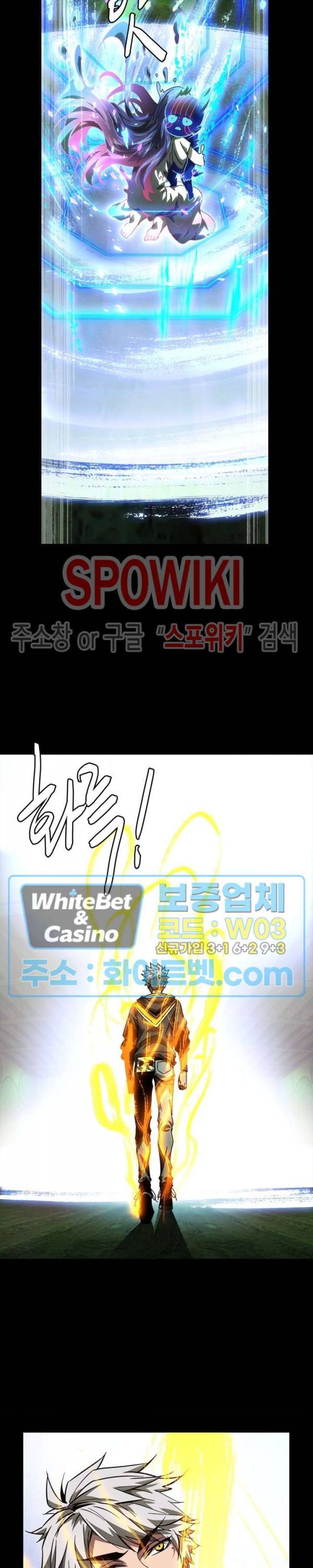 대상무형 : 운명을 삼킨 퇴마사 53화 3