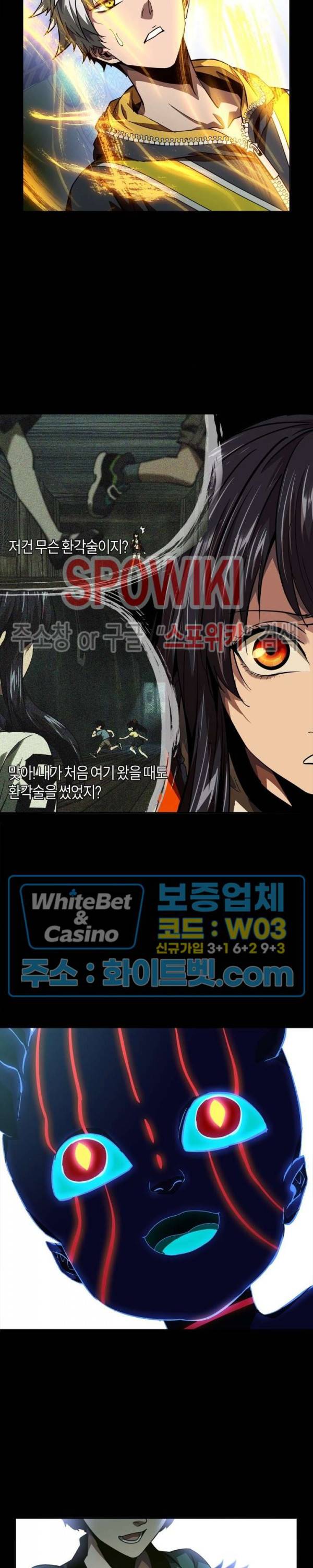 대상무형 : 운명을 삼킨 퇴마사 53화 4