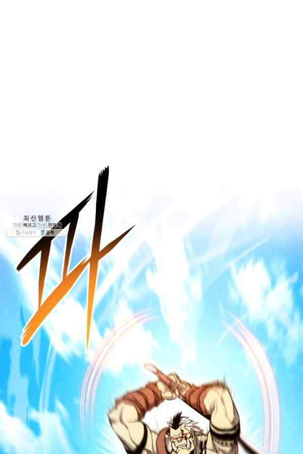 랭커의 귀환 73화 1