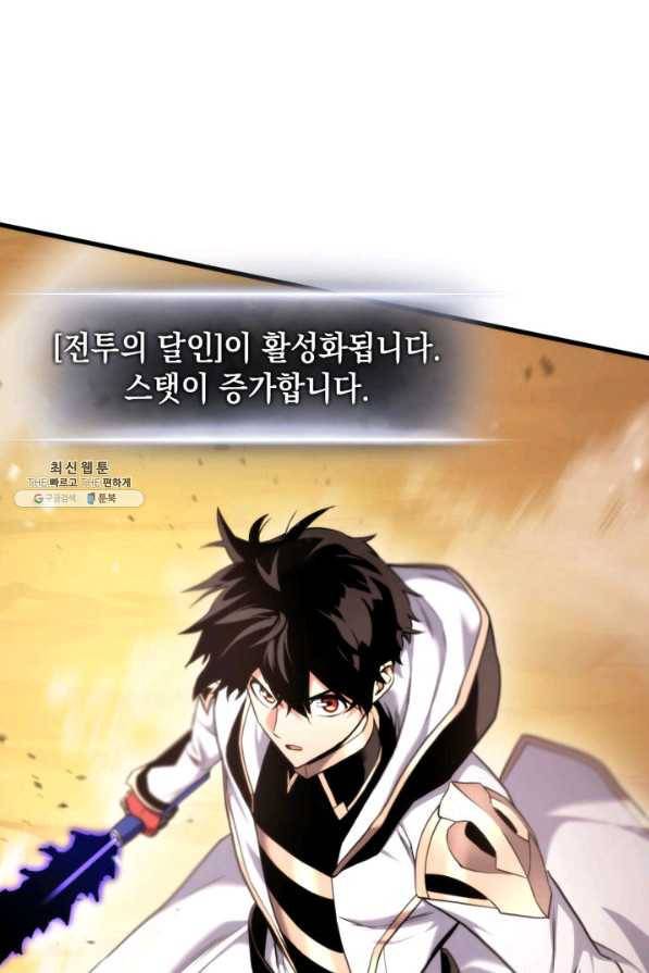 랭커의 귀환 73화 4