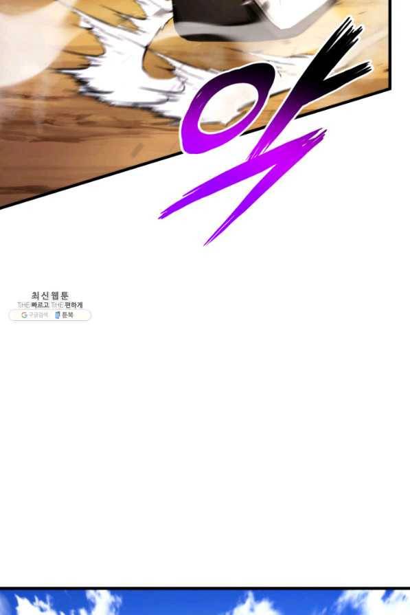 랭커의 귀환 73화 15