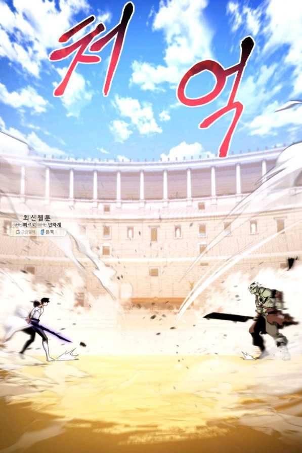 랭커의 귀환 73화 16