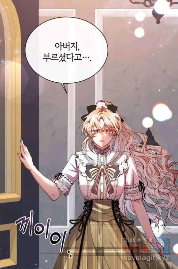 진짜 딸이 돌아왔다 24화 2