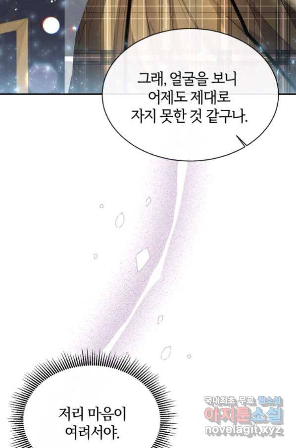진짜 딸이 돌아왔다 24화 3