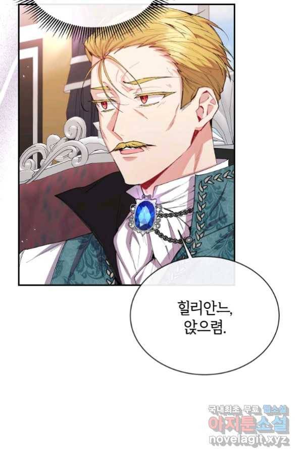 진짜 딸이 돌아왔다 24화 4
