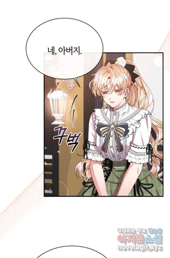 진짜 딸이 돌아왔다 24화 5