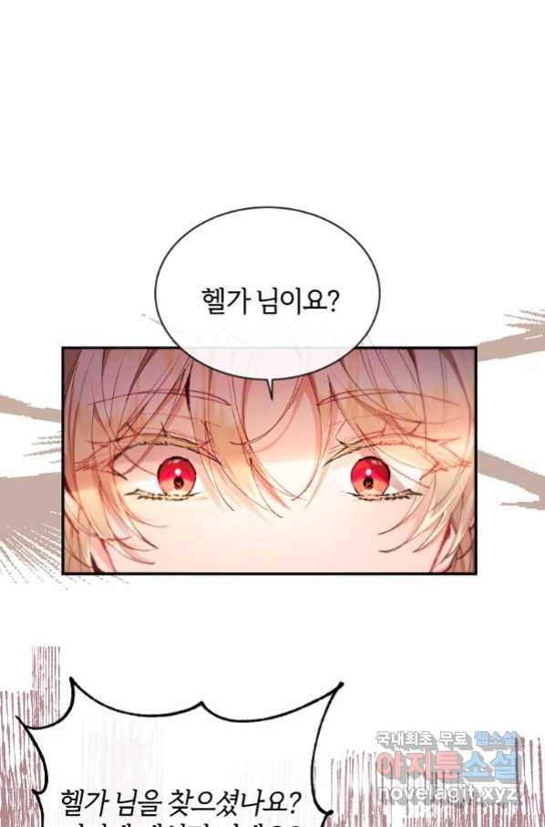 진짜 딸이 돌아왔다 24화 7