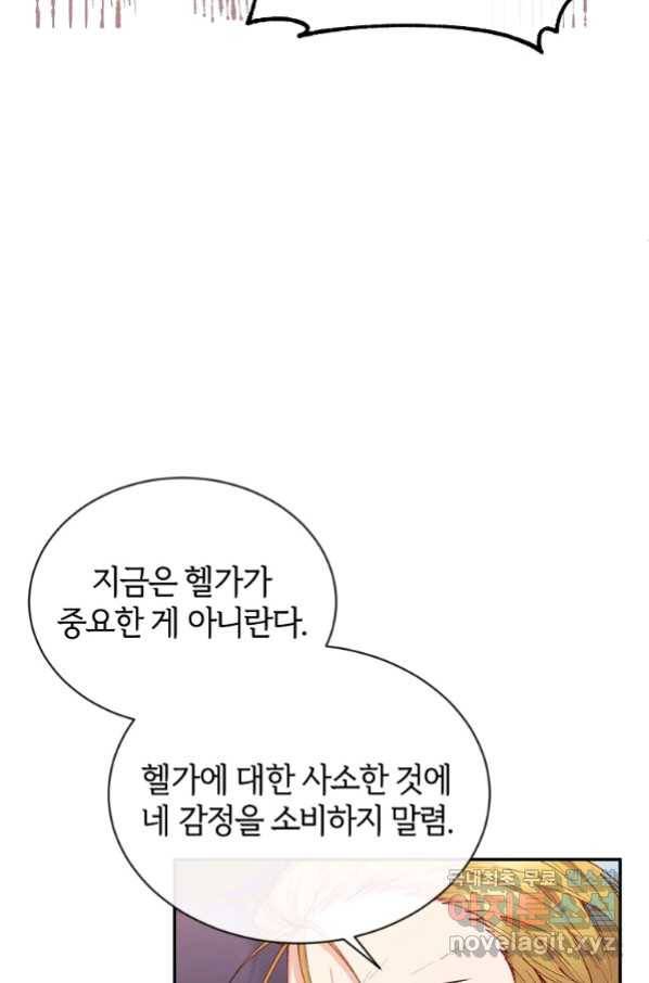 진짜 딸이 돌아왔다 24화 9