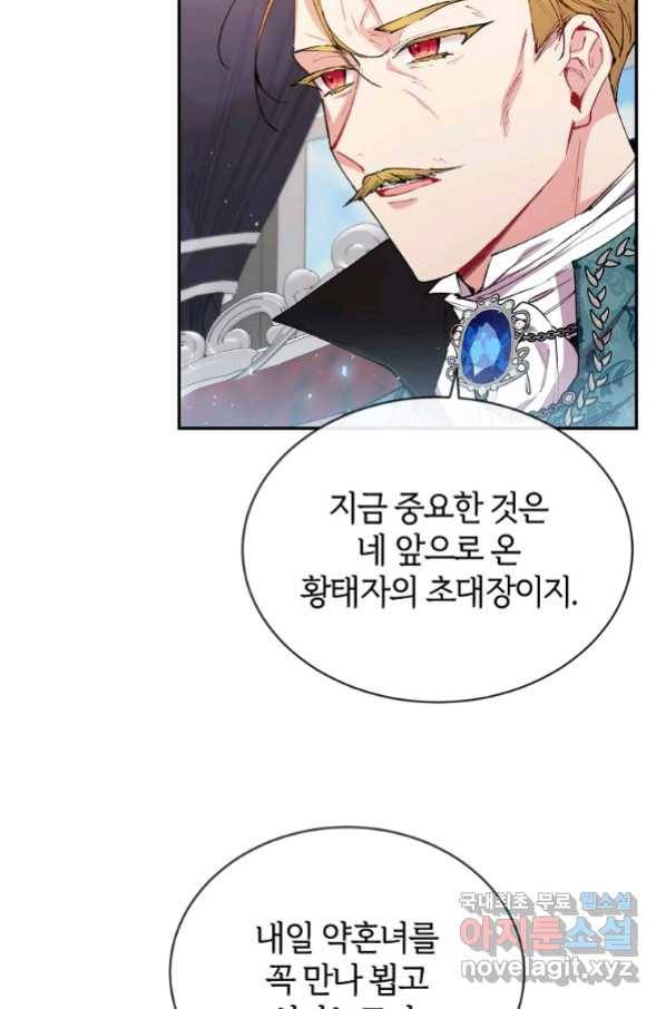 진짜 딸이 돌아왔다 24화 10