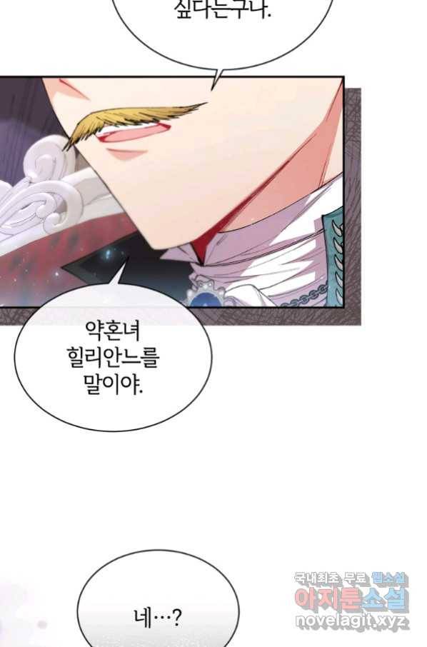 진짜 딸이 돌아왔다 24화 11