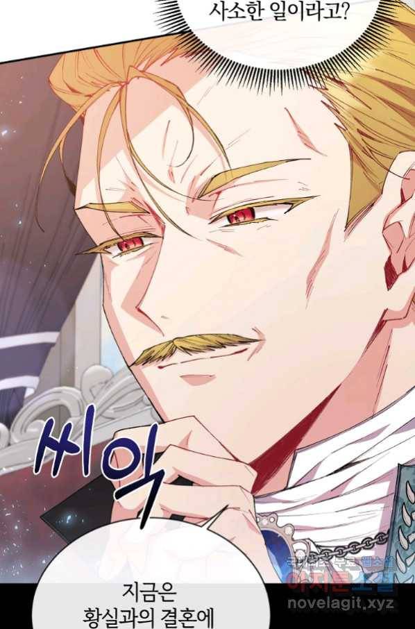 진짜 딸이 돌아왔다 24화 14