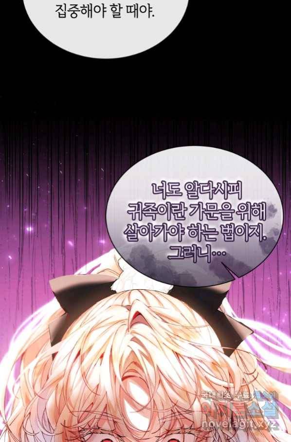 진짜 딸이 돌아왔다 24화 15