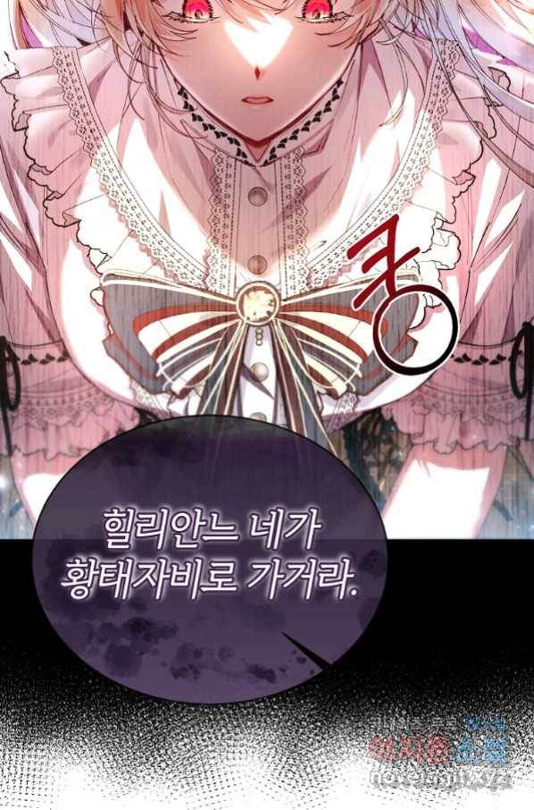 진짜 딸이 돌아왔다 24화 16
