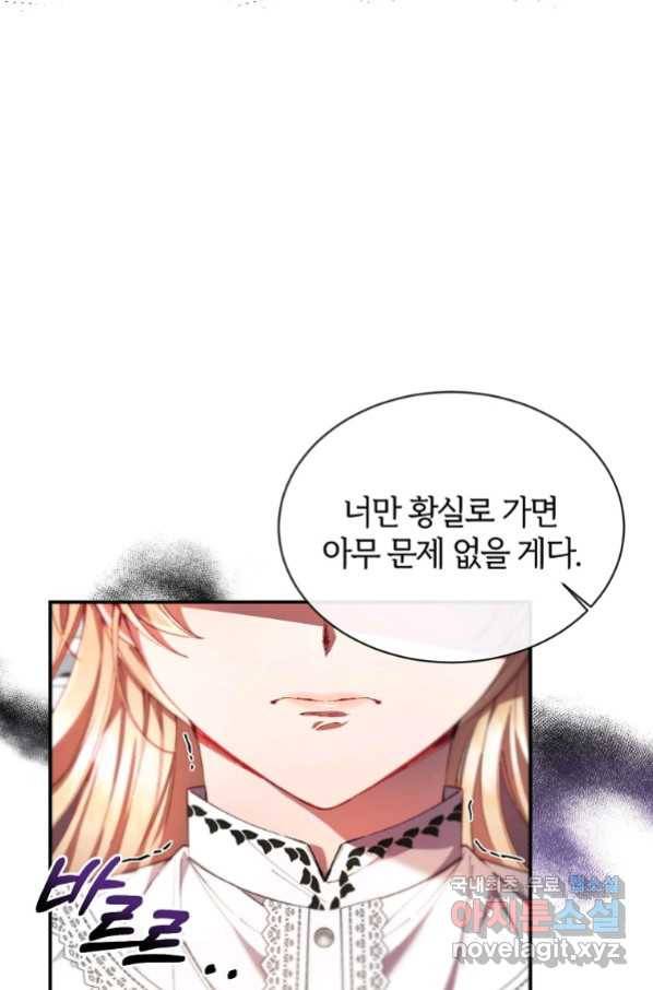 진짜 딸이 돌아왔다 24화 17