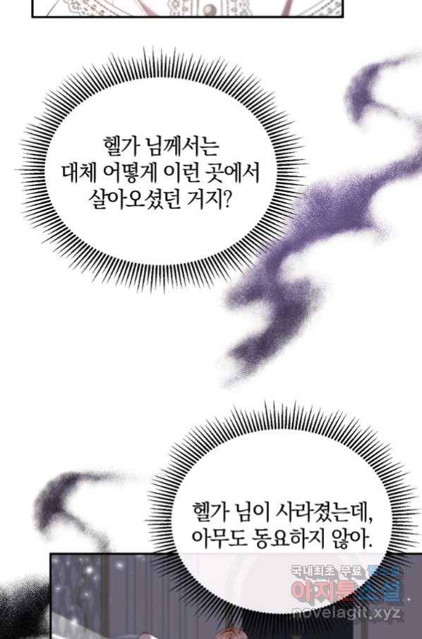 진짜 딸이 돌아왔다 24화 18