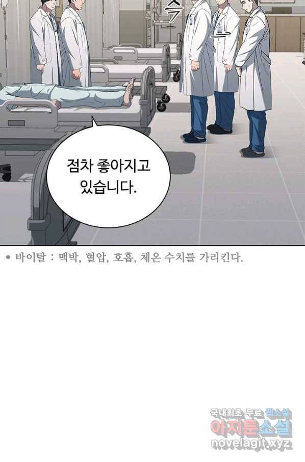 닥터 최태수 시즌4 24화 5
