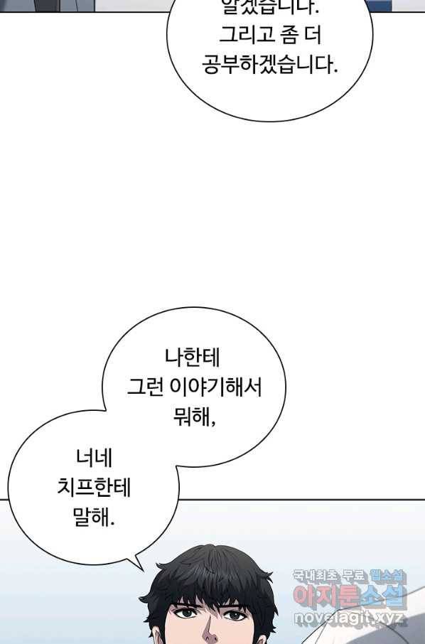 닥터 최태수 시즌4 24화 7