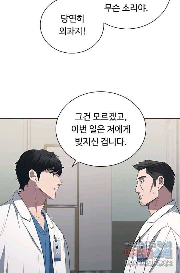 닥터 최태수 시즌4 24화 10