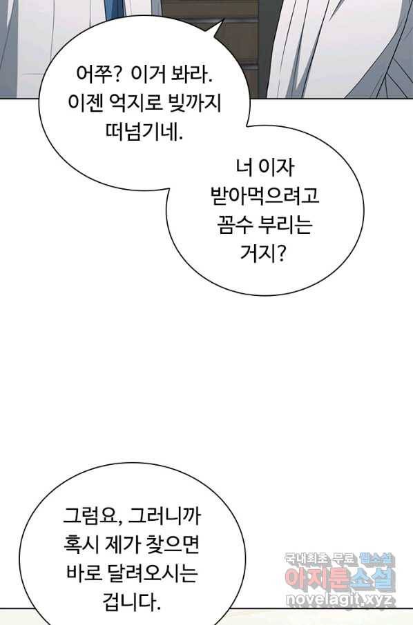 닥터 최태수 시즌4 24화 11