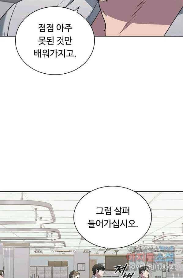 닥터 최태수 시즌4 24화 15