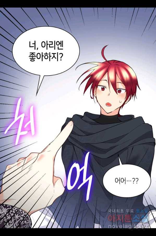 쌍둥이 남매의 뉴라이프 116화 4