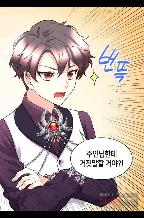 쌍둥이 남매의 뉴라이프 116화 8