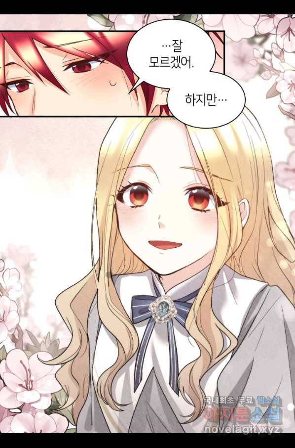 쌍둥이 남매의 뉴라이프 116화 12