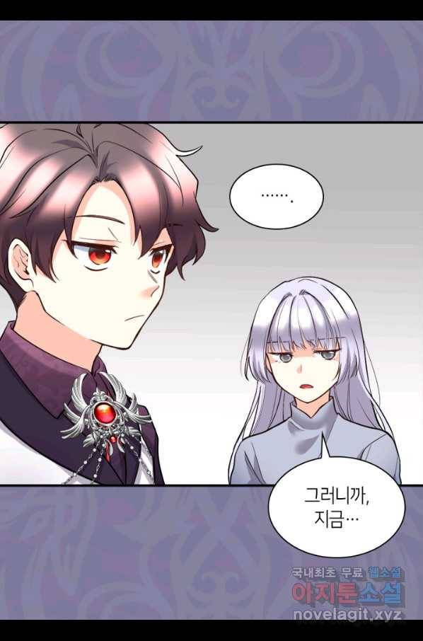 쌍둥이 남매의 뉴라이프 116화 14
