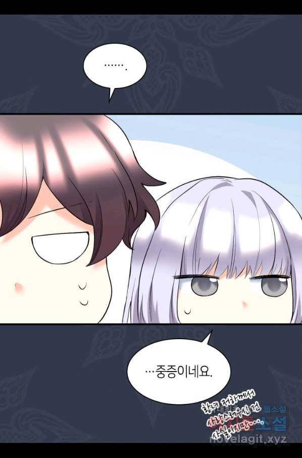 쌍둥이 남매의 뉴라이프 116화 24