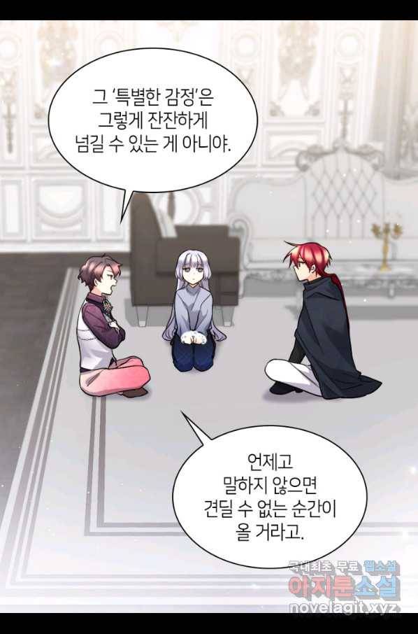 쌍둥이 남매의 뉴라이프 116화 30