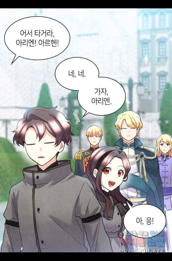 쌍둥이 남매의 뉴라이프 116화 42