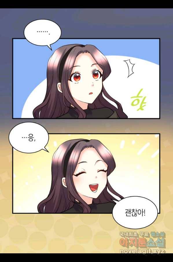 쌍둥이 남매의 뉴라이프 116화 48