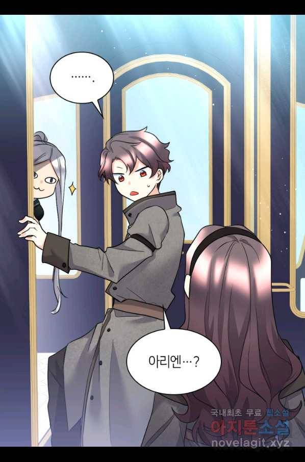쌍둥이 남매의 뉴라이프 116화 51