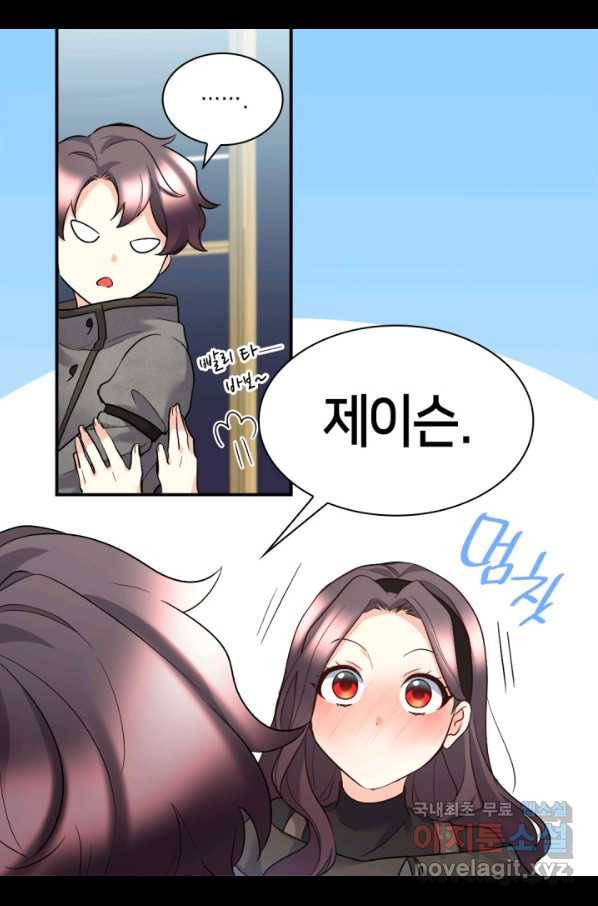 쌍둥이 남매의 뉴라이프 116화 54