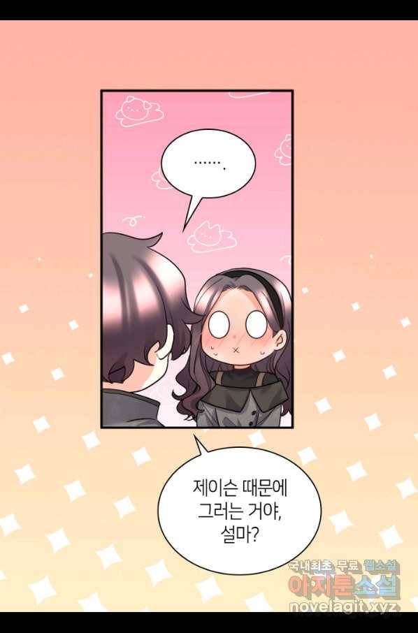 쌍둥이 남매의 뉴라이프 116화 55