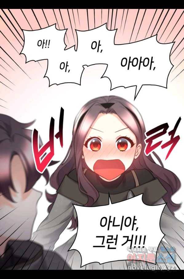 쌍둥이 남매의 뉴라이프 116화 56