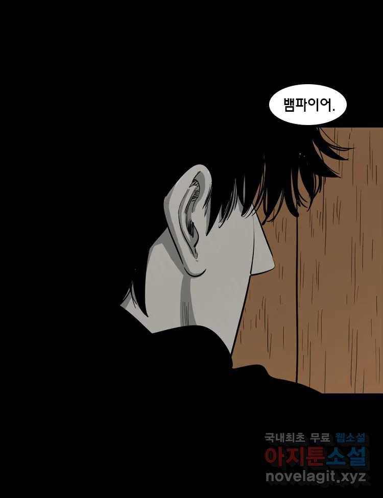 옆집 이방인 38화 9