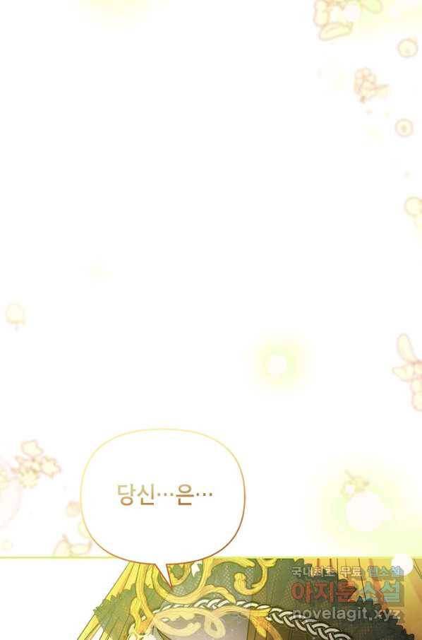 제니스 36화 4